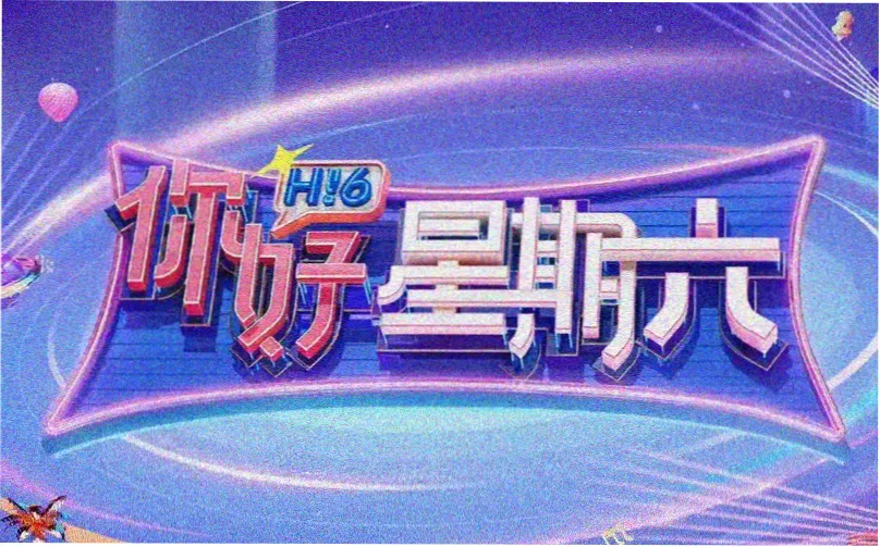 我的女友韩剧主视觉海报