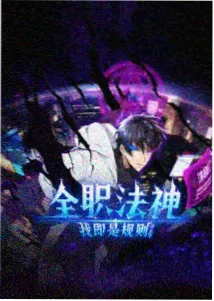 换个季节再见剧集封面